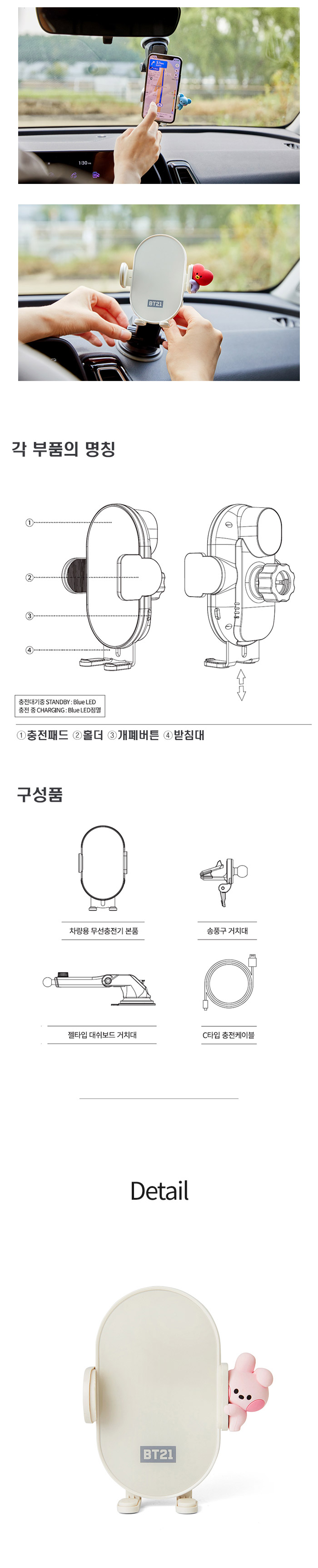 BT21 hotsell Shooky Wireless Car Charger